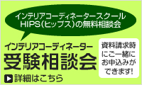 �C���e���A�R�[�f�B�l�[�^�[�󌱑��k��̂��m�点