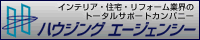 �n�E�W���O�G�[�W�F���V�[